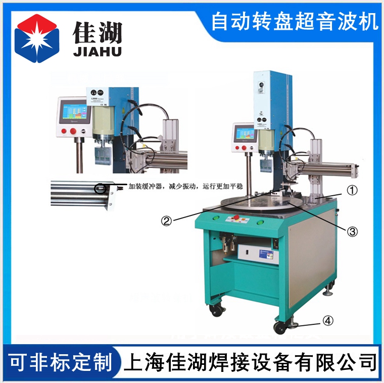 自動(dòng)轉(zhuǎn)盤超音波機(jī).jpg