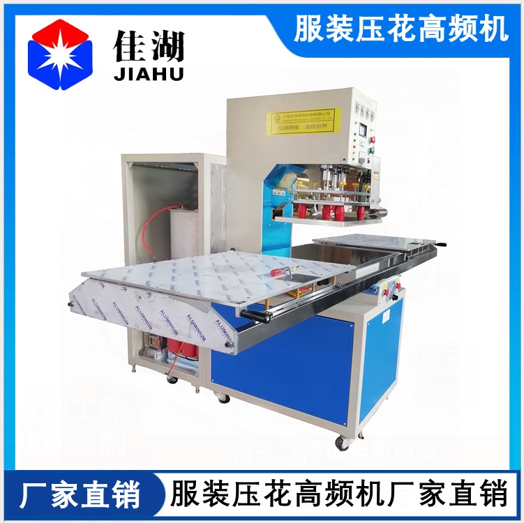 高周波壓花機(jī)2.jpg