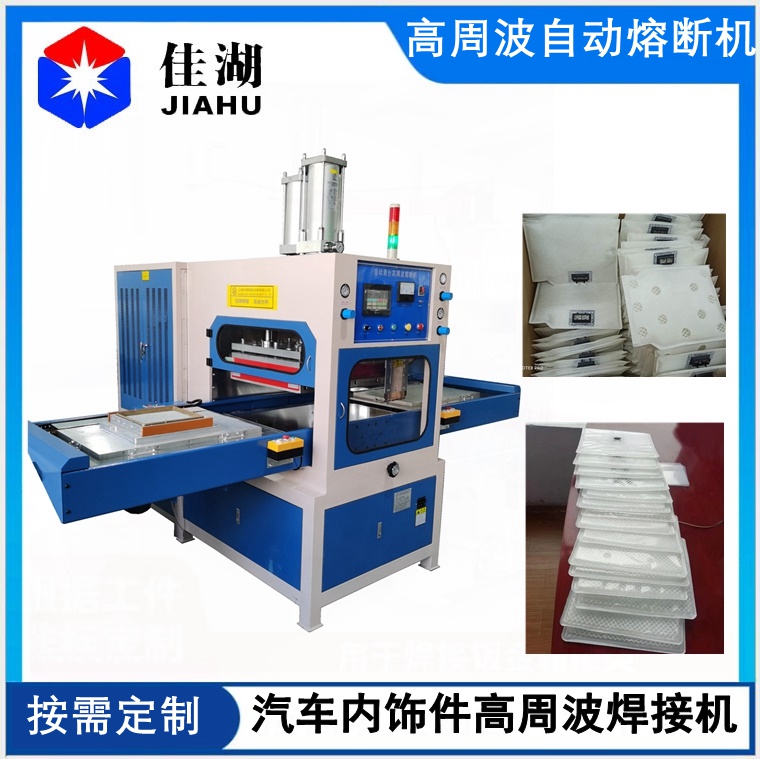加熱坐墊自動(dòng)熔斷機(jī)