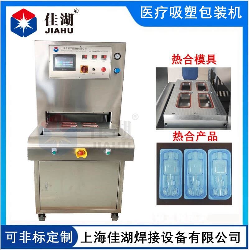 特衛(wèi)強蓋材吸塑包裝機  PETG吸塑盒加蓋材封合設(shè)備
