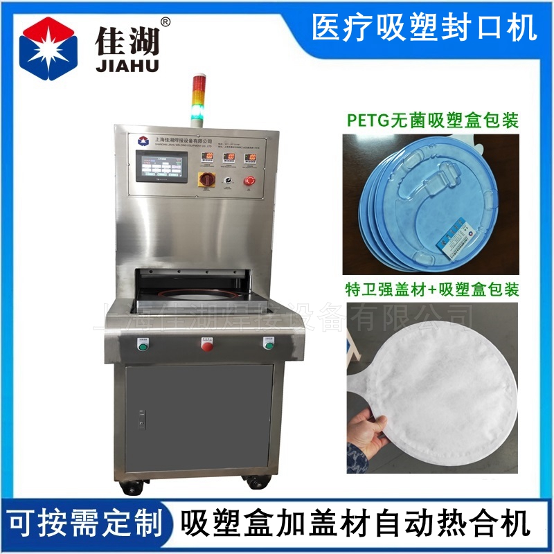 醫(yī)療用品包裝機_副本.jpg