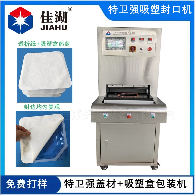 醫(yī)療熱合機（伺服電機）