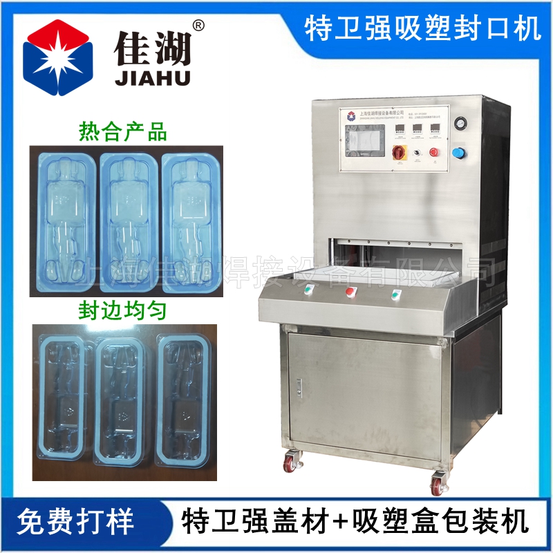 醫(yī)療熱合機（伺服電機）