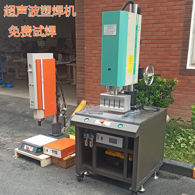 超聲波塑膠熔接機(jī)