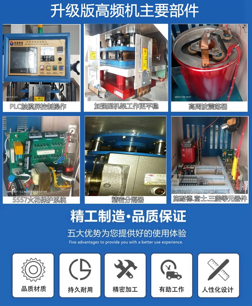 升級版高頻機(jī)主要部件_副本.jpg