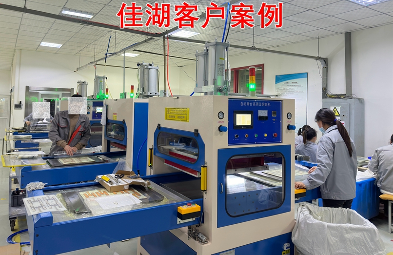 汽車內(nèi)飾件高周波焊接機(jī)_副本_副本.jpg