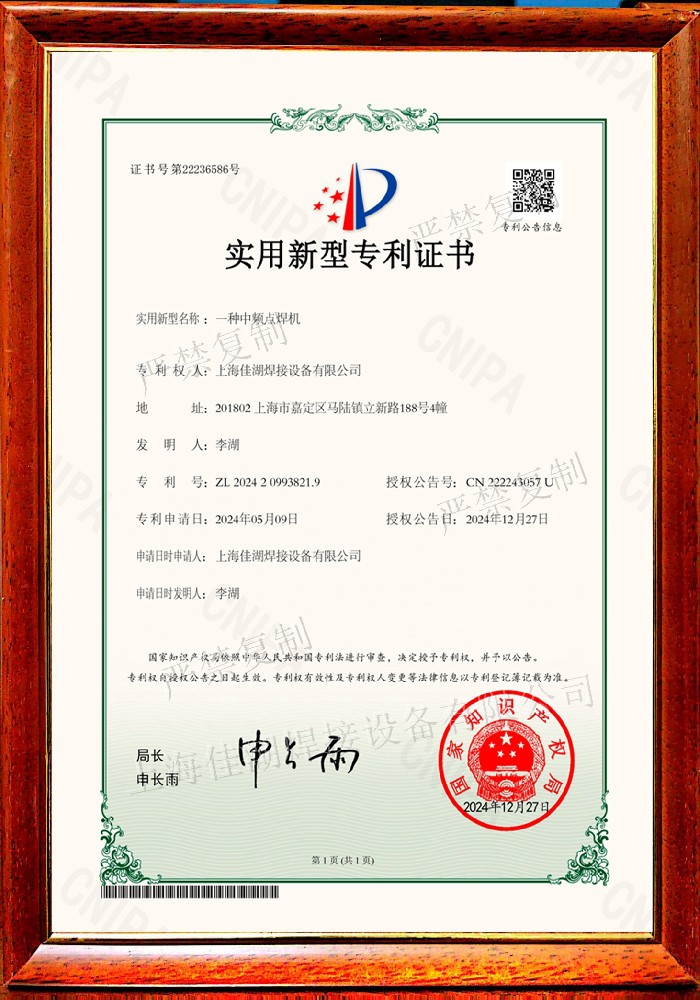 實(shí)用新型專(zhuān)利證書(shū)專(zhuān)